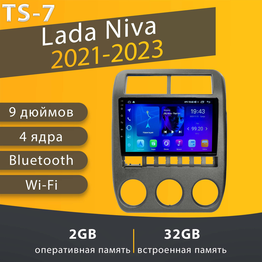 Штатная автомагнитола TS-7/ 2+32GB/ Lada Niva Legend 2021-2023/ Лада ...