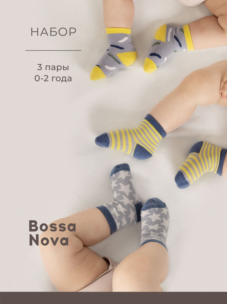 Комплект носков Bossa Nova, 3 пары #1