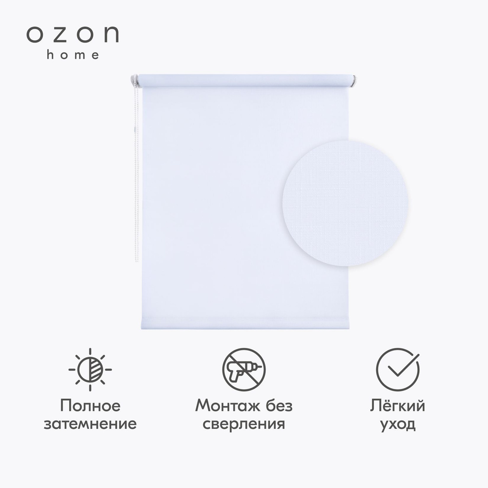 Рулонная штора Ozon home блэкаут Белый 60x160 #1