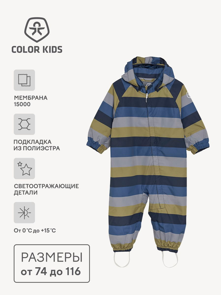 Комбинезон Color Kids #1