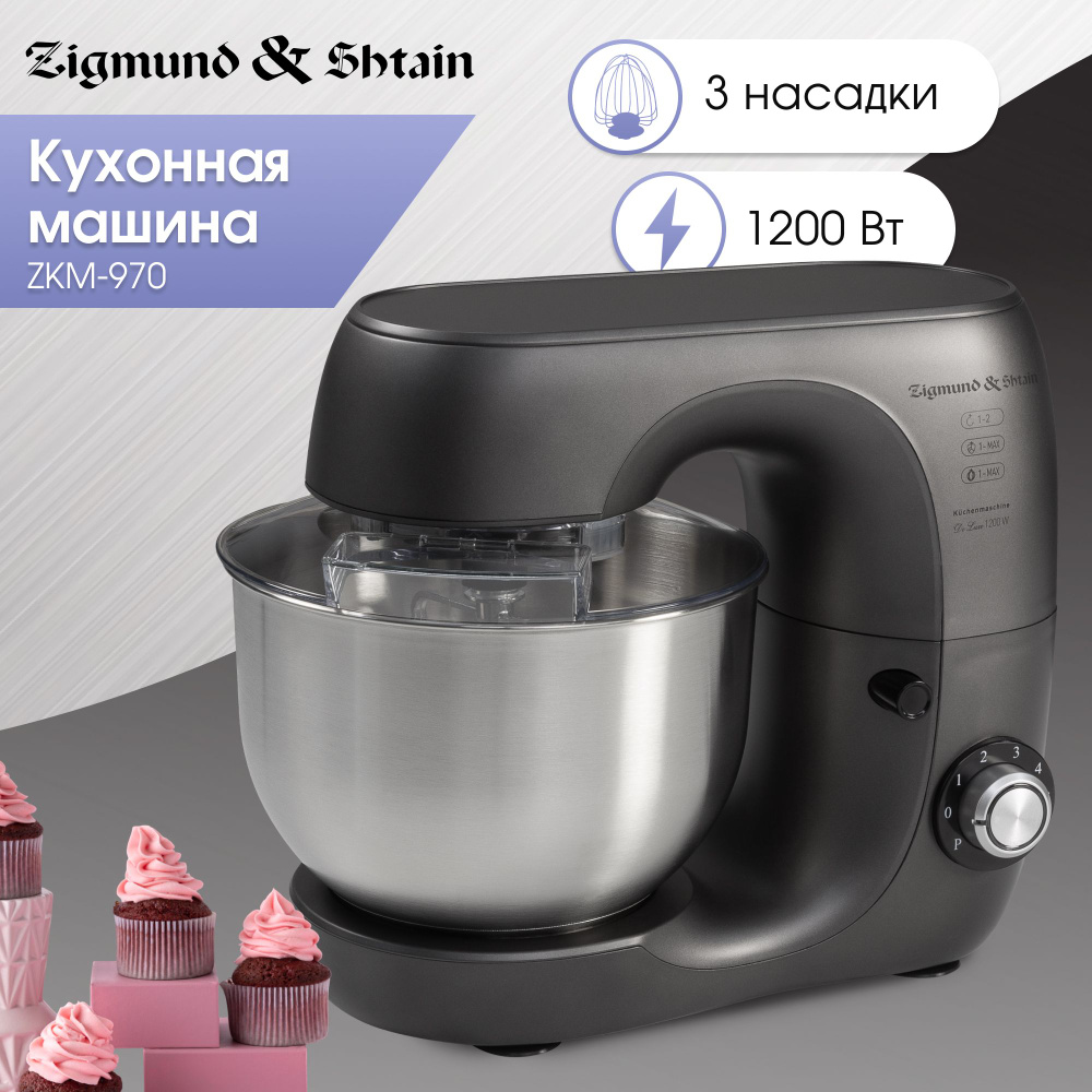 Планетарный миксер Zigmund & Shtain De Luxe ZKM-970, 1200 Вт /  Тестомесильная машина / Тестомес