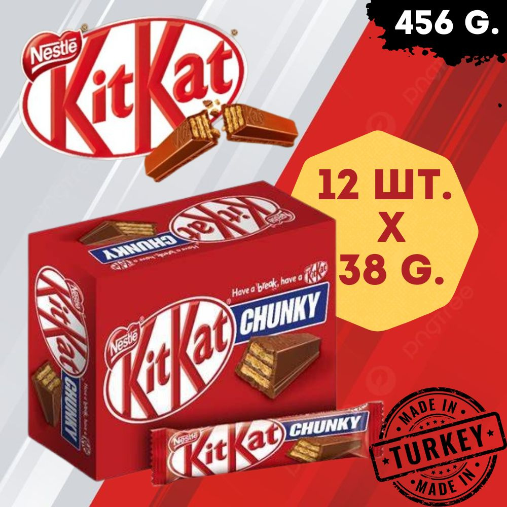 Молочный шоколадный батончик Кит-кат (Kit-Kat) Chunky 12шт по 38г / 456гр -  купить с доставкой по выгодным ценам в интернет-магазине OZON (1523573342)