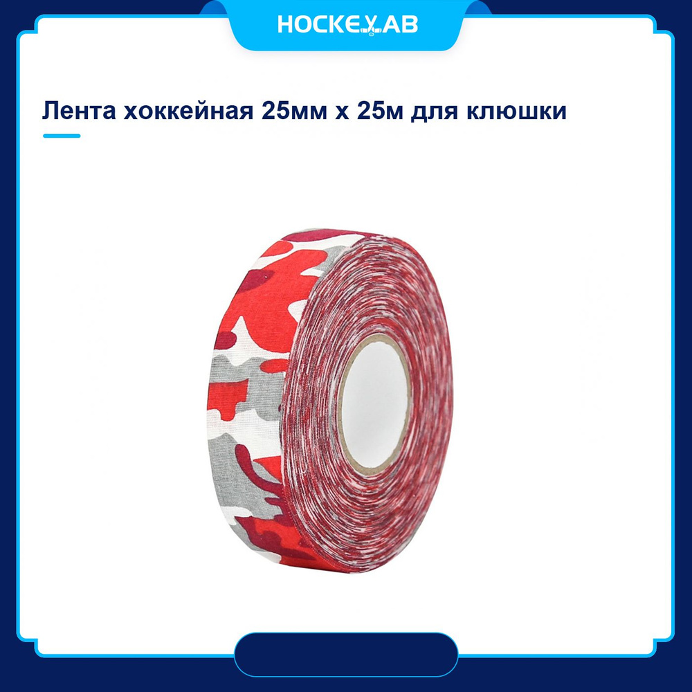 Hockeylab Прочие аксессуары для хоккея #1