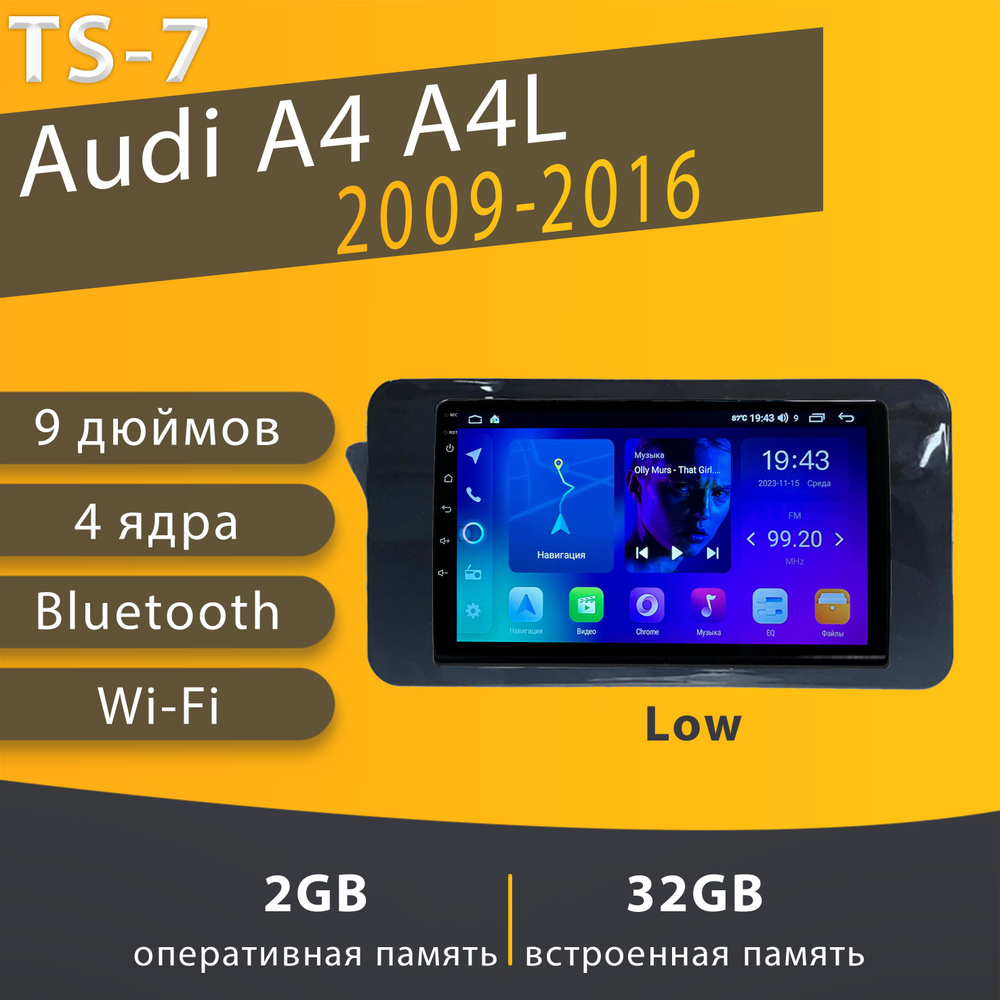 Штатная магнитола TS-7/2+32/Audi A4 A4L/ Ауди А4 А4Л / магнитола Android  10/2din/ головное устройство/ мультимедиа/2 DIN - купить в  интернет-магазине OZON с доставкой по России (1511463106)