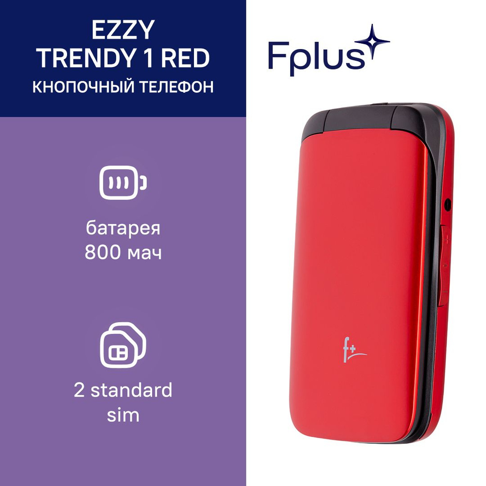 Мобильный телефон Ezzy Trendy 1, красный