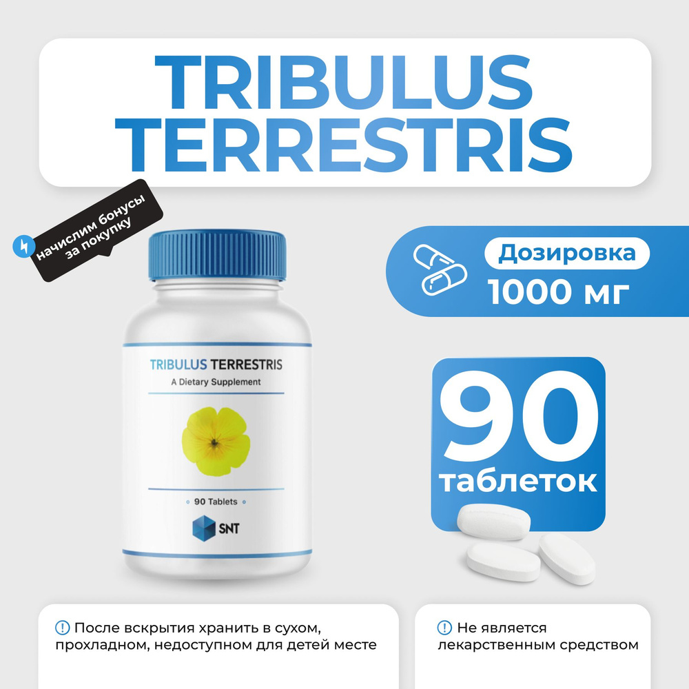 Трибулус SNT Tribulus Terrestris 80% 90 таб - купить с доставкой по  выгодным ценам в интернет-магазине OZON (1527290843)