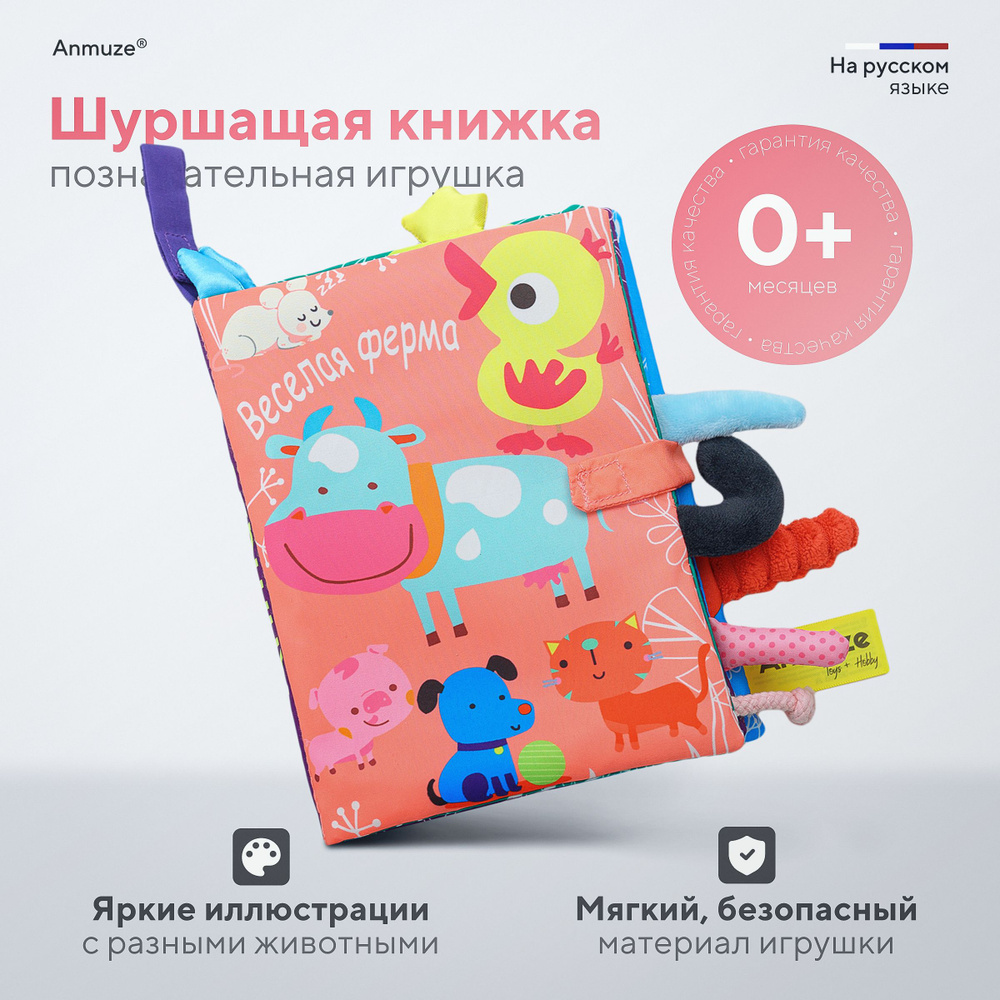 Книжки-игрушки