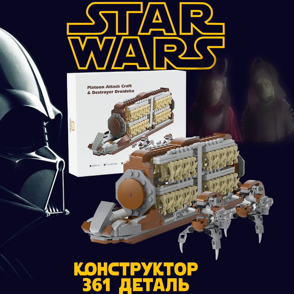 Star wars mtt sale