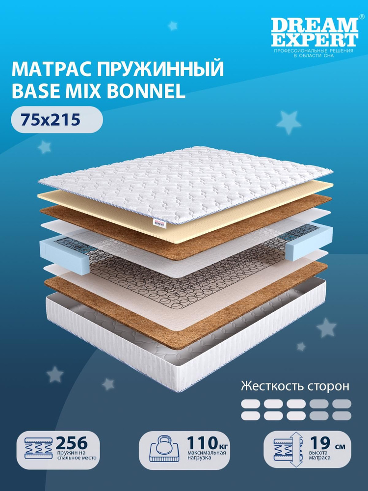 Матрас DreamExpert Base Mix Bonnel средней жесткости, детский, зависимый пружинный блок, на кровать 75x215 #1