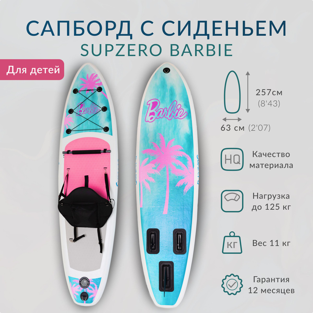 Barbie paddle board sale