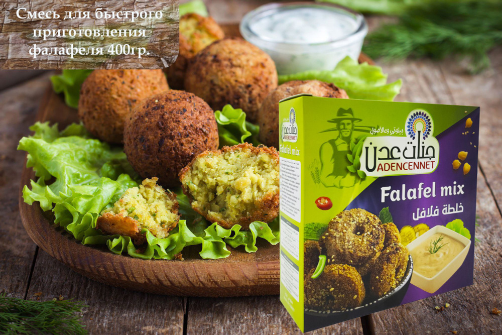 Фалафель, смесь для быстрого приготовления, "Adencennet", Falafel Preparation Mixture, 400гр. Турция #1