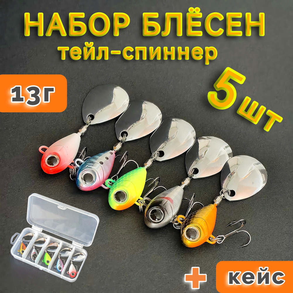 Тейл-спиннер Блесна Skill Catch Тейл-спиннер Baby Bomb, 1 шт - купить по  низким ценам в интернет-магазине OZON (1417279250)