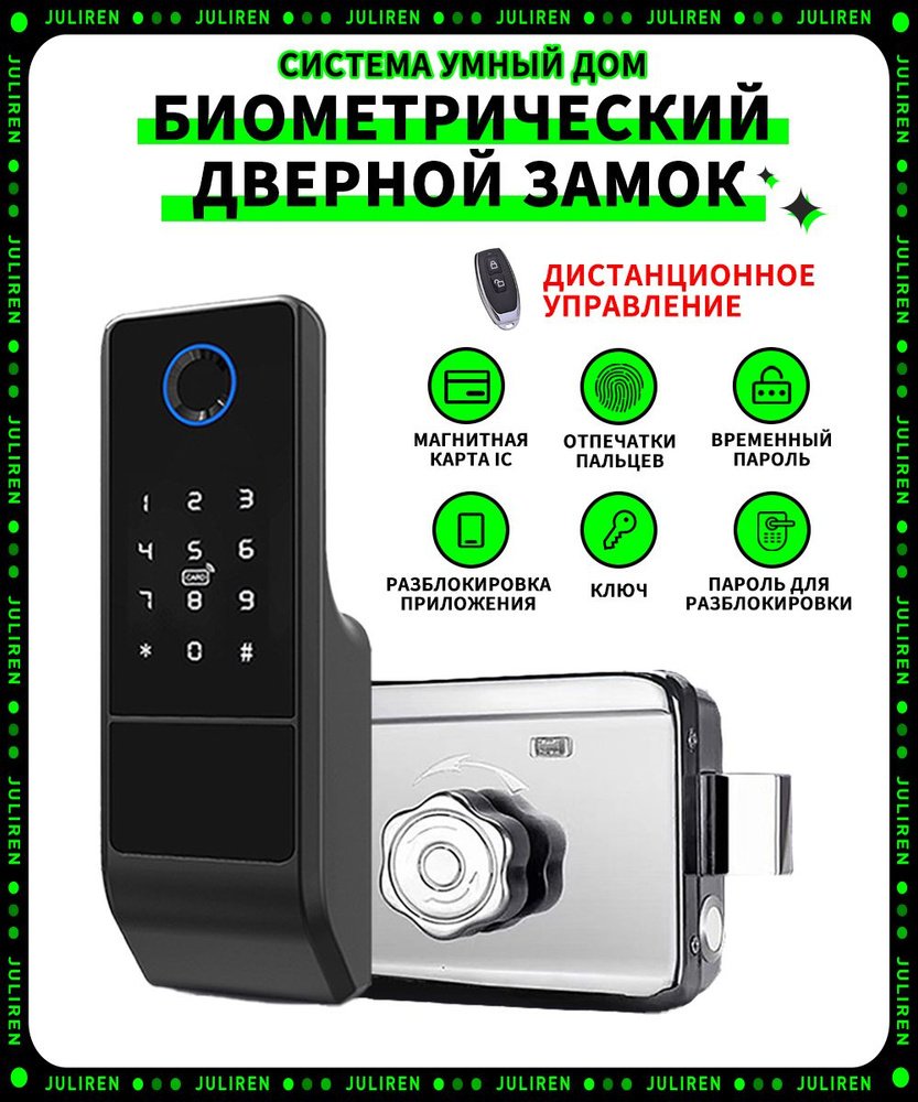 Умный Биометрический Электронный Замок, Умный Замок По Отпечатку Пальца ...