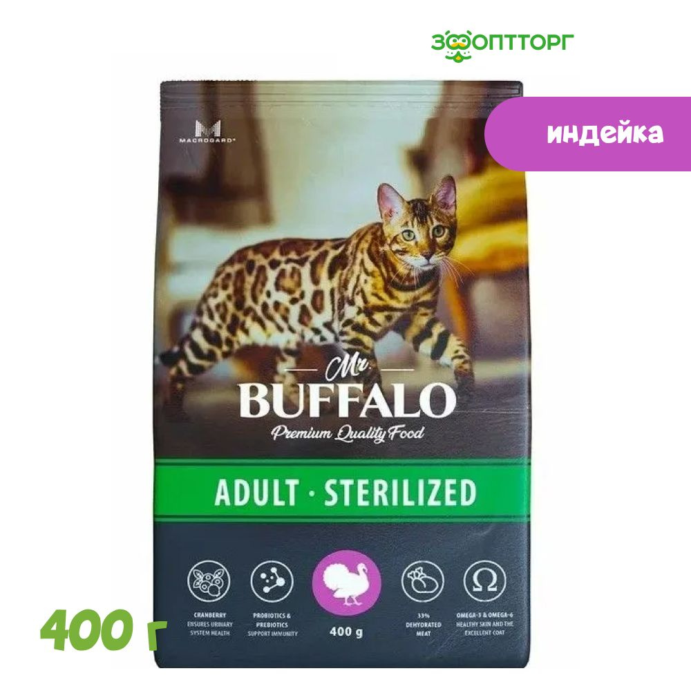 Сухой корм Mr.Buffalo Adult sterilized для взрослых стерилизованных кошек с индейкой, 400 г.  #1