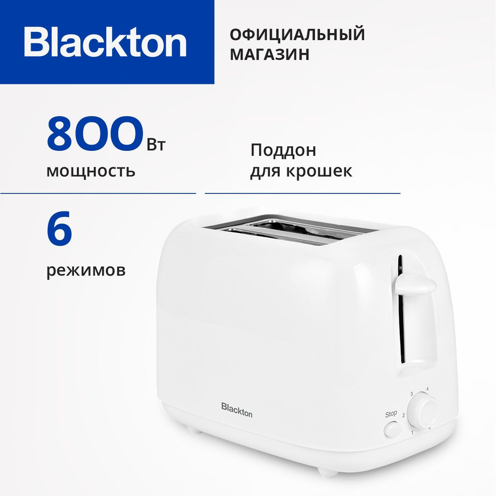 Тостер Blackton Bt T1110 Белый #1