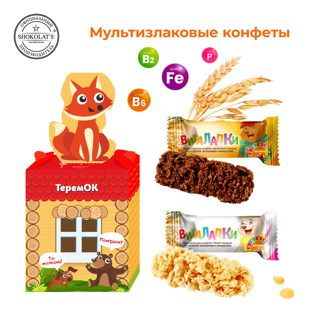 Конфеты мультизлаковые "Теремок" с лисой и кошкой 110 г в подарочной коробке Микс Виталапки #1