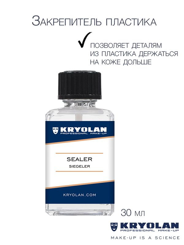 KRYOLAN Закрепитель пластика/Sealer 30 мл. #1