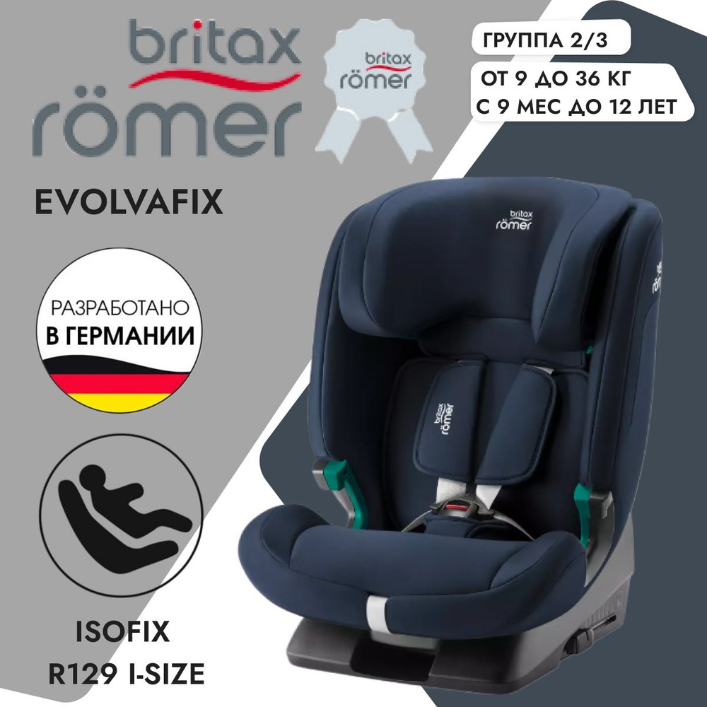 Детское автокресло Britax Romer Evolvafix Night Blue, группа 123, с isofix #1