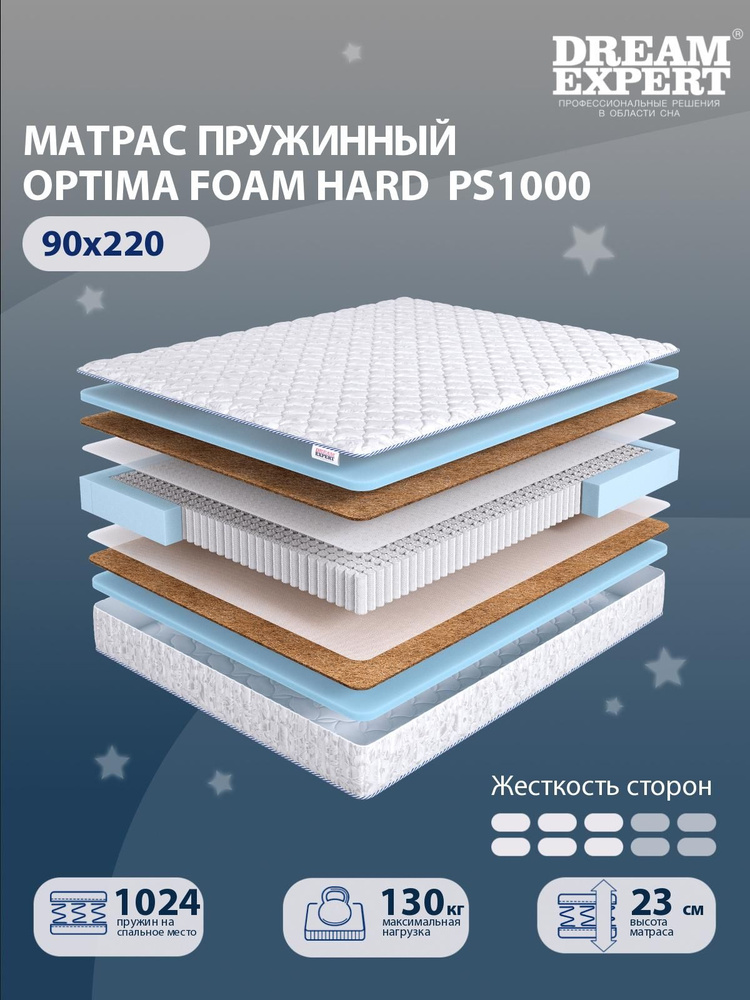 Матрас DreamExpert Optima Foam Hard PS1000 средней жесткости, односпальный, независимый пружинный блок, #1