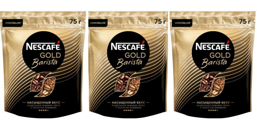 Кофе растворимый NESCAFÉ Порошковый 75г. 3шт. #1