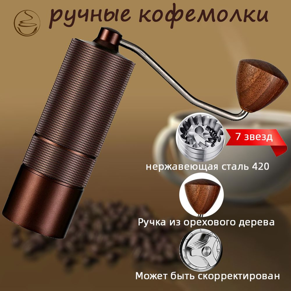 Ручная кофемолка - купить с доставкой по выгодным ценам в интернет ...