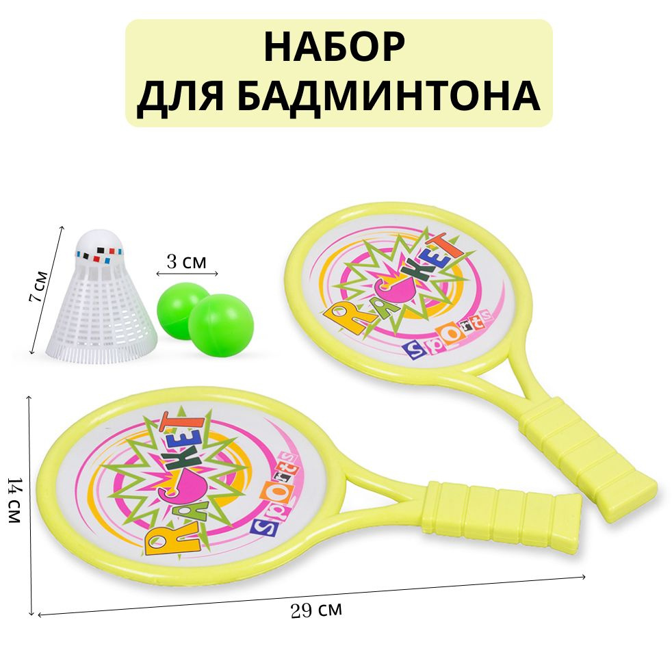 Tongde Набор для бадминтона #1