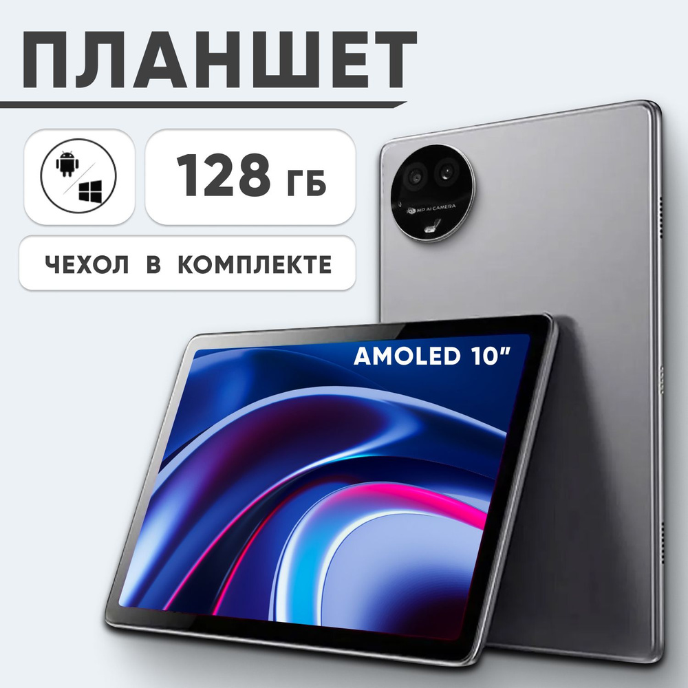 Купить планшет UNICO BRAND а73_2 10.1