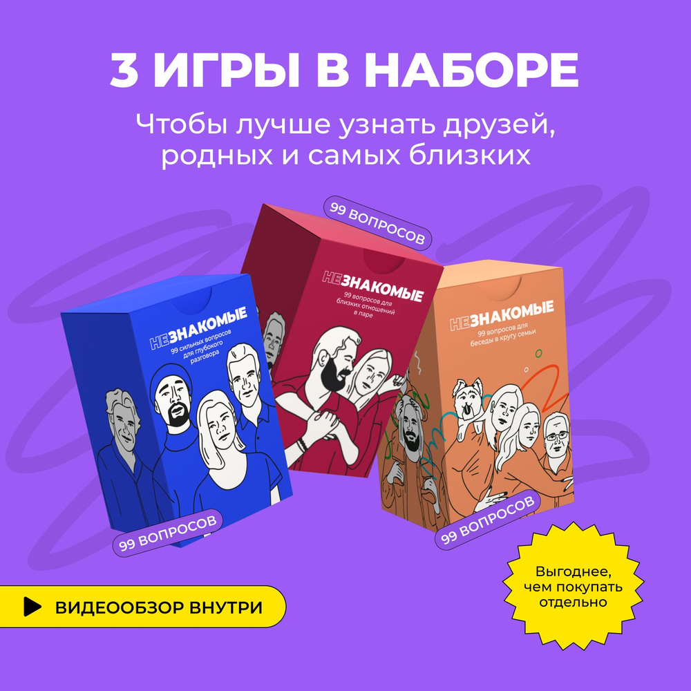 Психологическая трансформационная карточная игра 