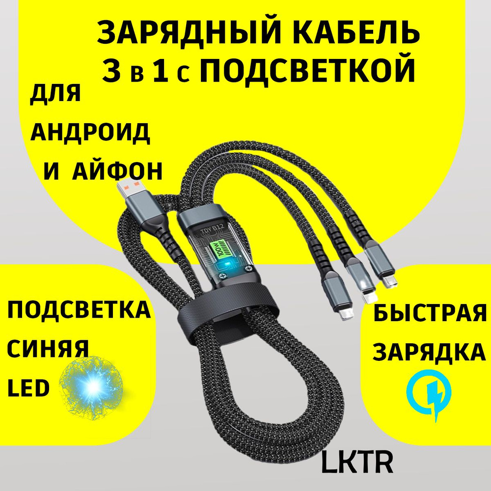 Кабель USB, Apple Lightning LKTR cable3 - купить по низкой цене в  интернет-магазине OZON (1520067140)