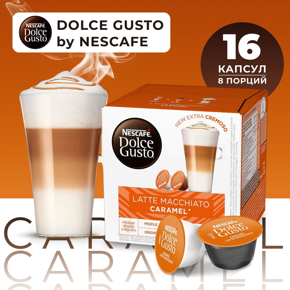 Капсулы для кофемашины Nescafe Dolce Gusto Latte Macchiato Caramel Capsules, кофе молотый в капсулах #1