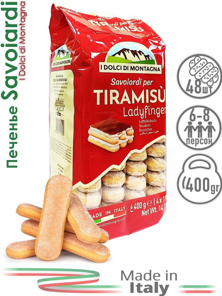 Печенье Савоярди 400г TIRAMISU I Dolci di Montagna, сахарные палочки для тирамису  #1