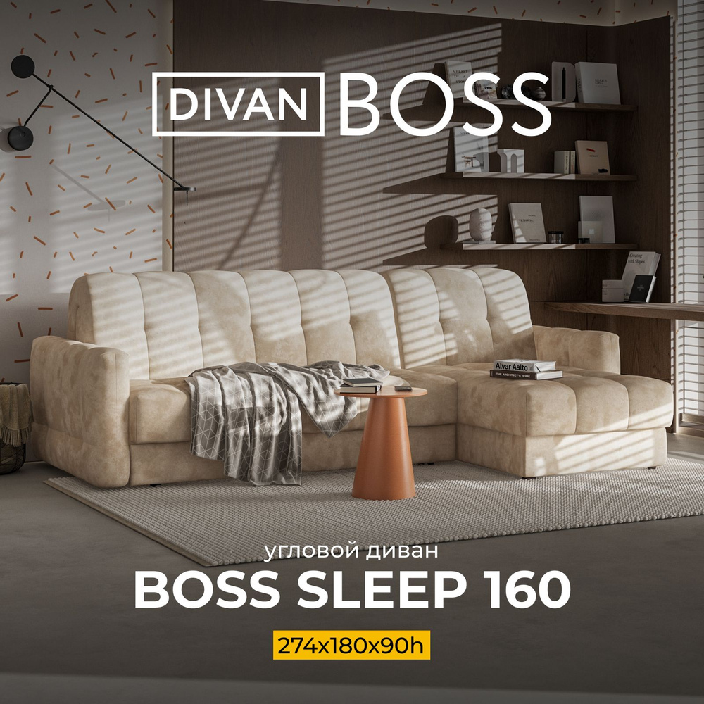 Угловой диван-кровать BOSS Sleep 160 с ящиком для белья, аккордеон, велюр  Alkantara пепел, 274x180x90 см - купить с доставкой по выгодным ценам в  интернет-магазине OZON (1548889201)