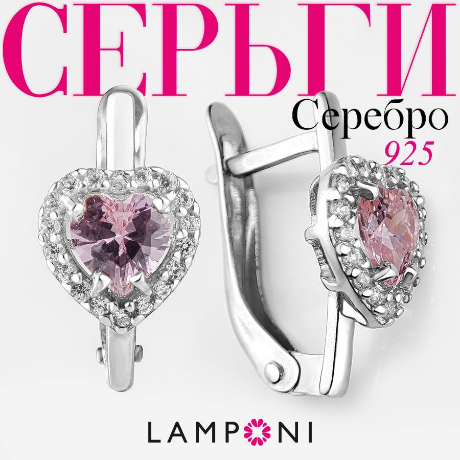 Серьги женские сердечки серебро 925 Lamponi, сережки с камнем не бижутерия в комплекте подарочная упаковка #1