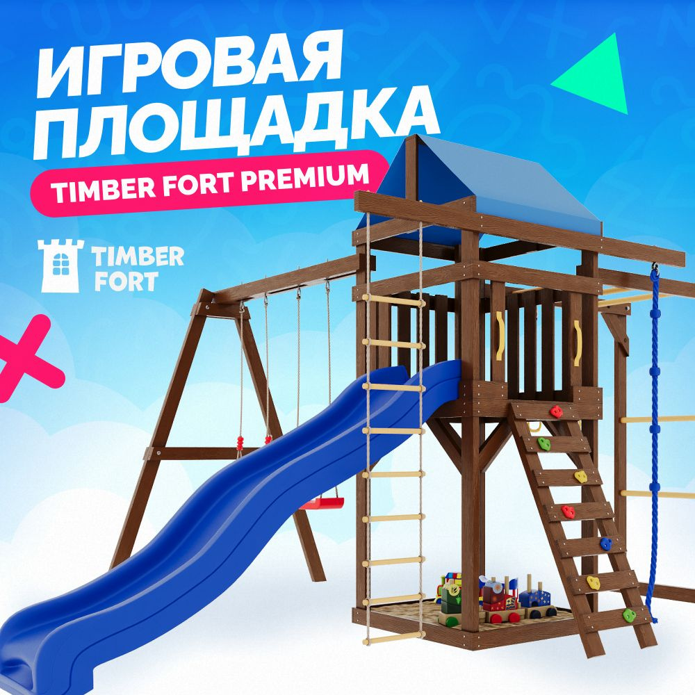 Детская площадка для улицы и дачи Timber Fort цвет Палисандр с рукоходом и качелями лодочками. Детская #1