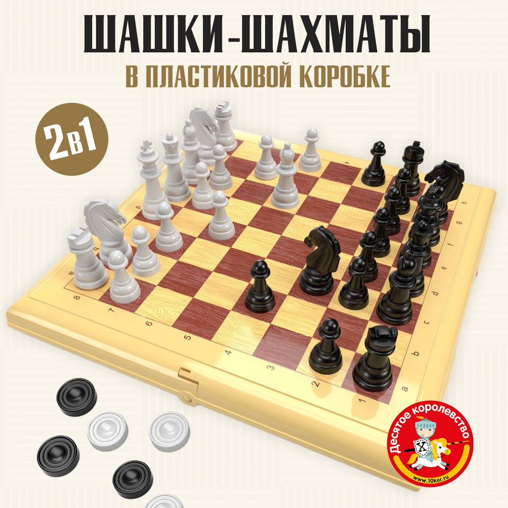 Настольные классические игры 