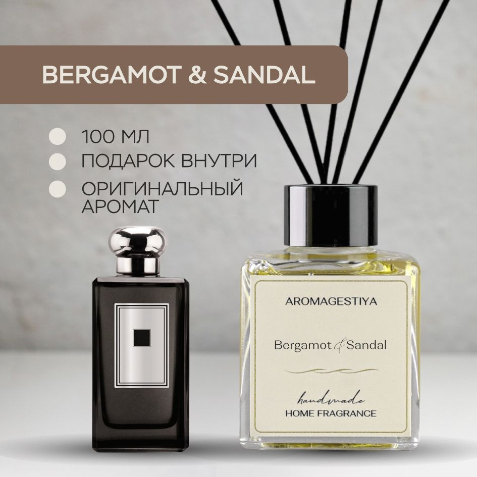 Ароматический диффузор AROMAGESTIYA, Жидкий, Бергамот, Сандал, 100 мл  купить по доступной цене с доставкой в интернет-магазине OZON (363198317)