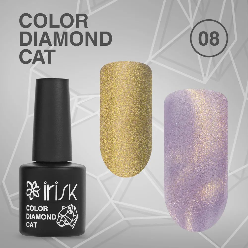 IRISK Гель-лак кошачий глаз COLOR DIAMOND CAT для ногтей № 08 , 10мл #1