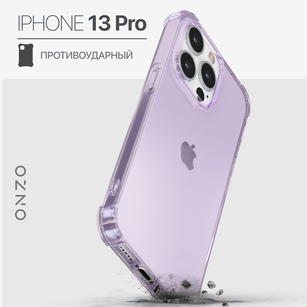 Чехол на Айфон 13 Pro противоударный прозрачный сиреневый Чехол iPhone 13  Pro - купить с доставкой по выгодным ценам в интернет-магазине OZON  (479943949)