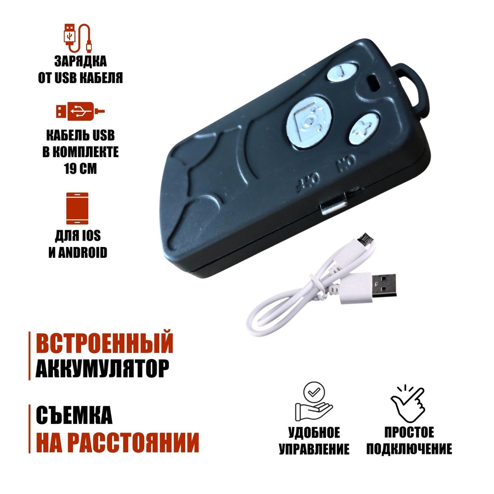 Usb кнопка для телефона (98) фото