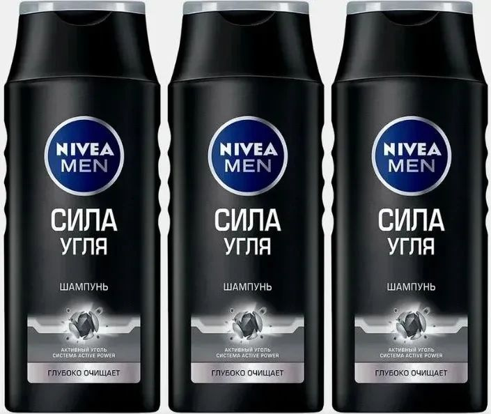 Шампунь для волос NIVEA, Сила угля, для глубокого очищения, 250 мл х 3шт.  #1