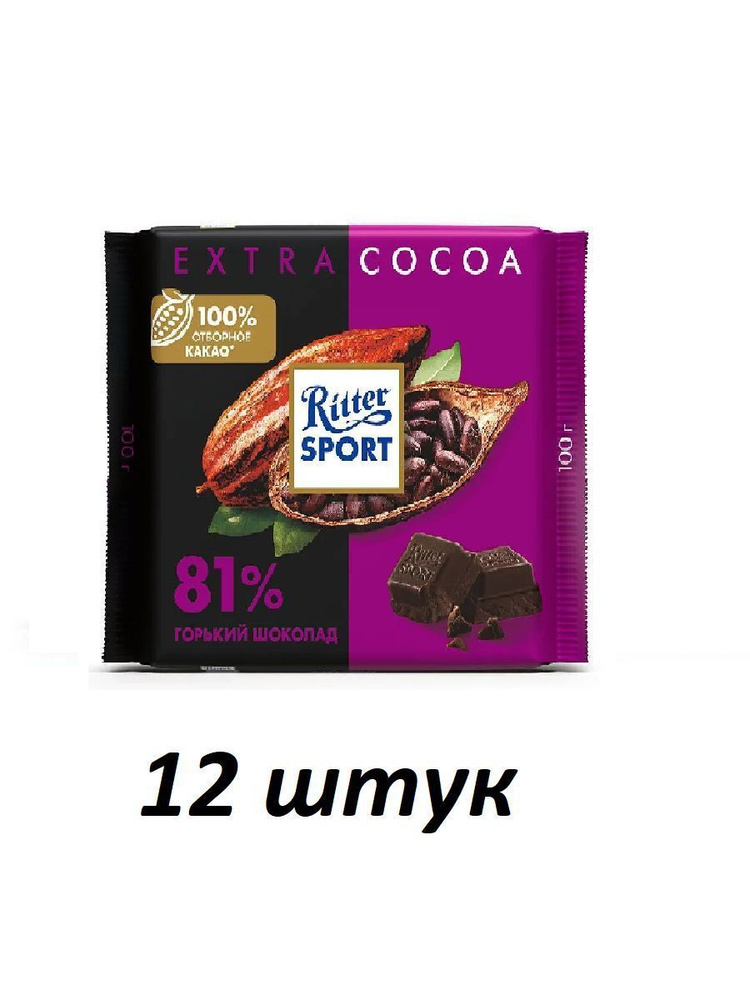 Горький шоколад Риттер Спорт 81% какао 12 шт - 100 гр. #1