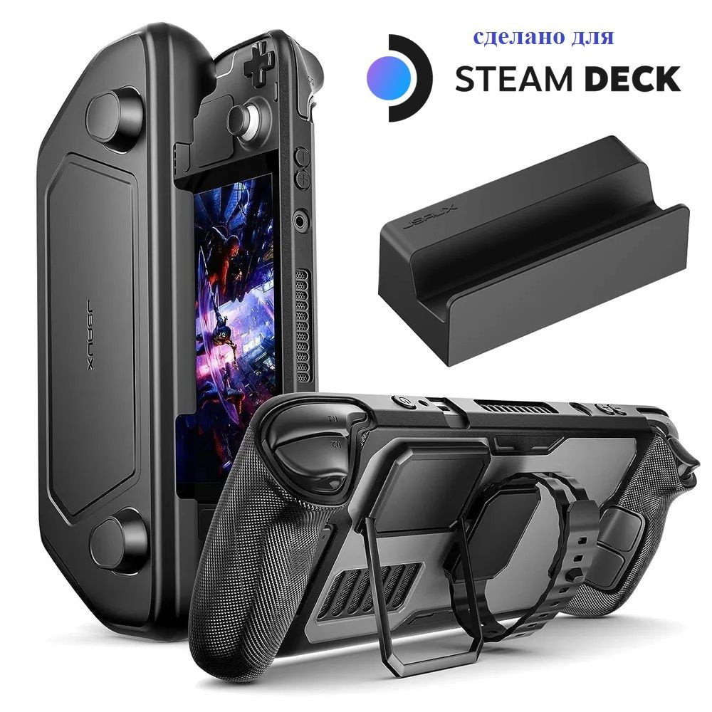 Модульный чехол 5 в 1 для Steam Deck, Steam Deck OLED - купить по выгодной  цене в интернет-магазине OZON (1554930073)