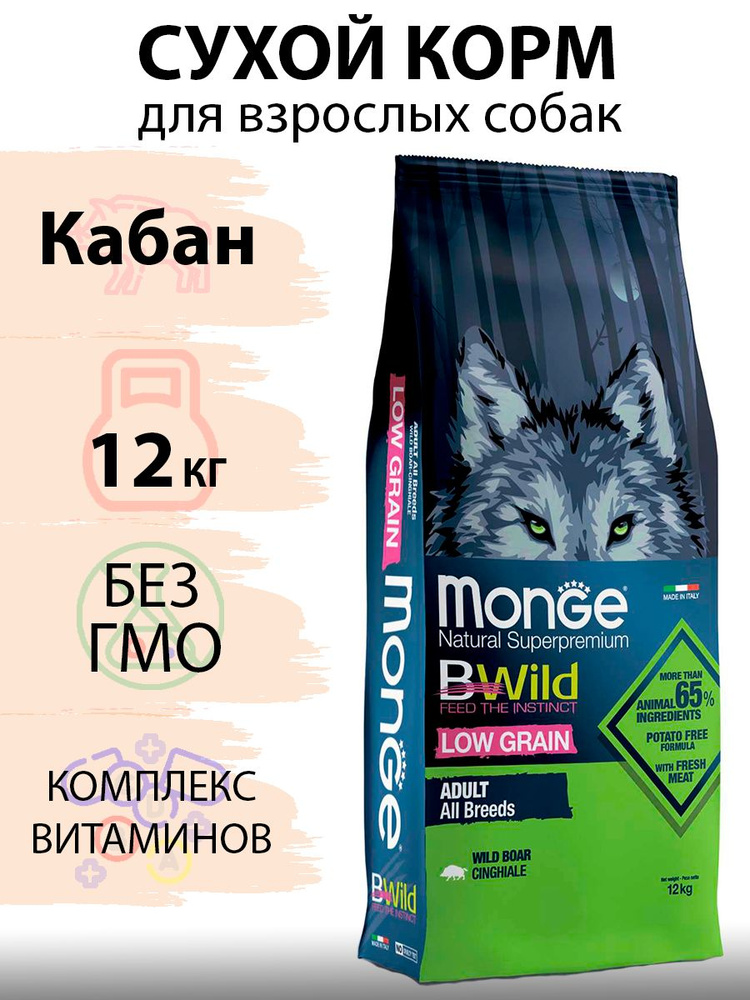 BWild LOW GRAIN 野ウサギ➕アンチョビ BWild LOW GRAIN 野ウサギ➕アンチョビ