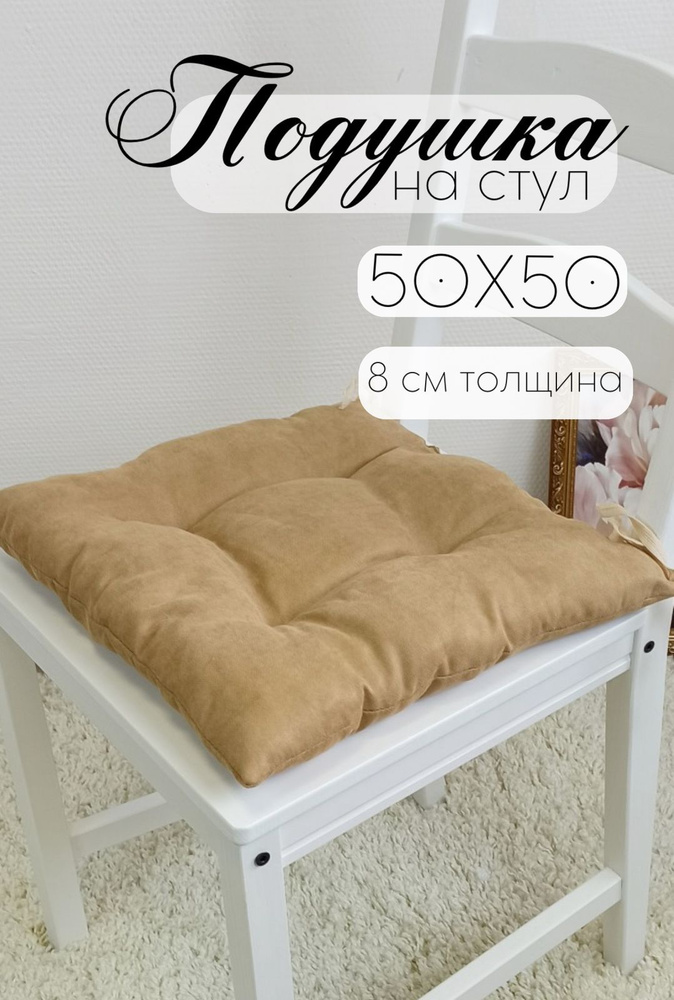 Кружева Подушка на стул подушка 50x50 см #1