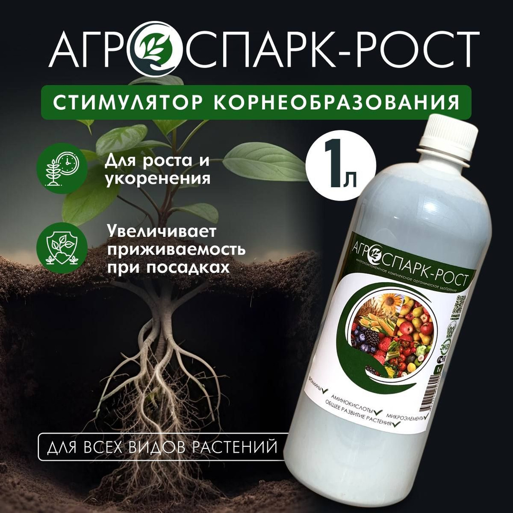 Регуляторы и стимуляторы роста растений