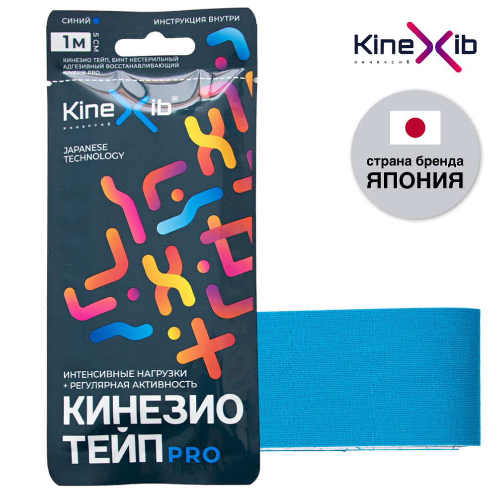 Кинезио тейп KineXib PRO, тейпы для тела, тейп лента 1м*5см, синий  #1