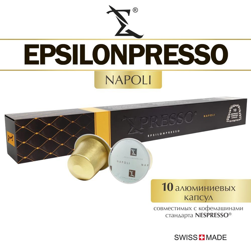 Кофе в алюминиевых капсулах EPSILONPRESSO NAPOLI, для системы Nespresso, 10  шт - купить с доставкой по выгодным ценам в интернет-магазине OZON  (1130625439)