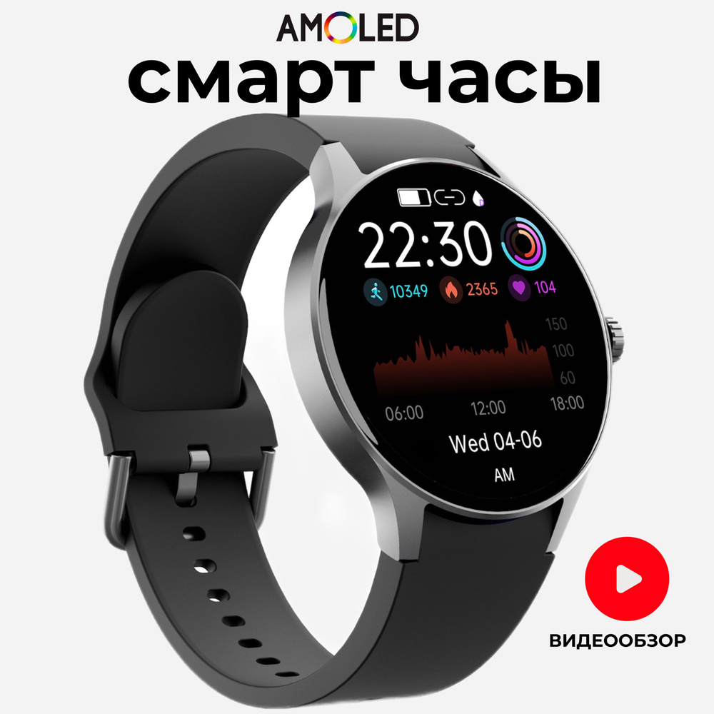 Умные часы Amoled Smart Watch, 44mm, Черный графит  #1