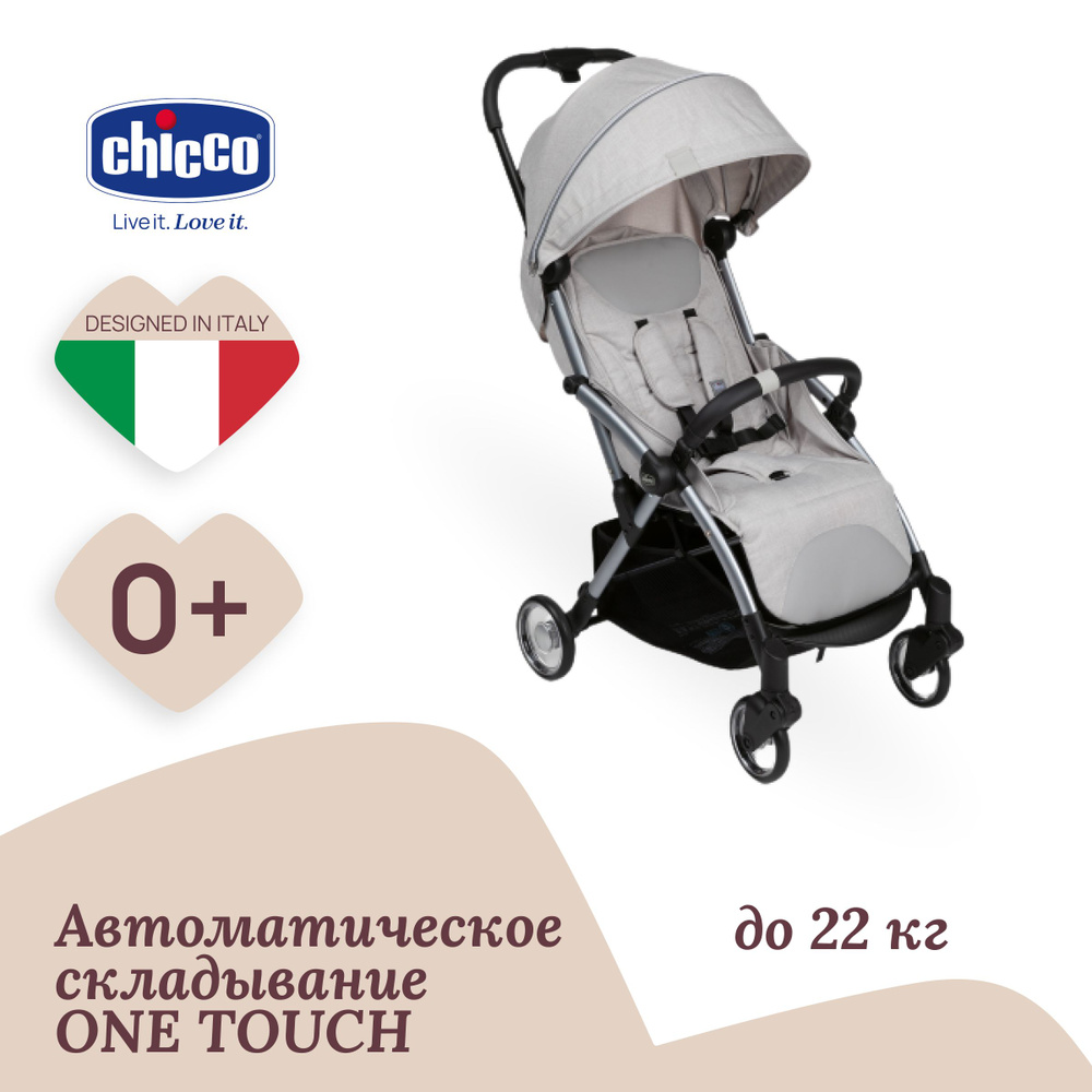 Коляска прогулочная детская универсальная Chicco GOODY PLUS модульная 0+ легкая и компактная с автоскладыванием #1