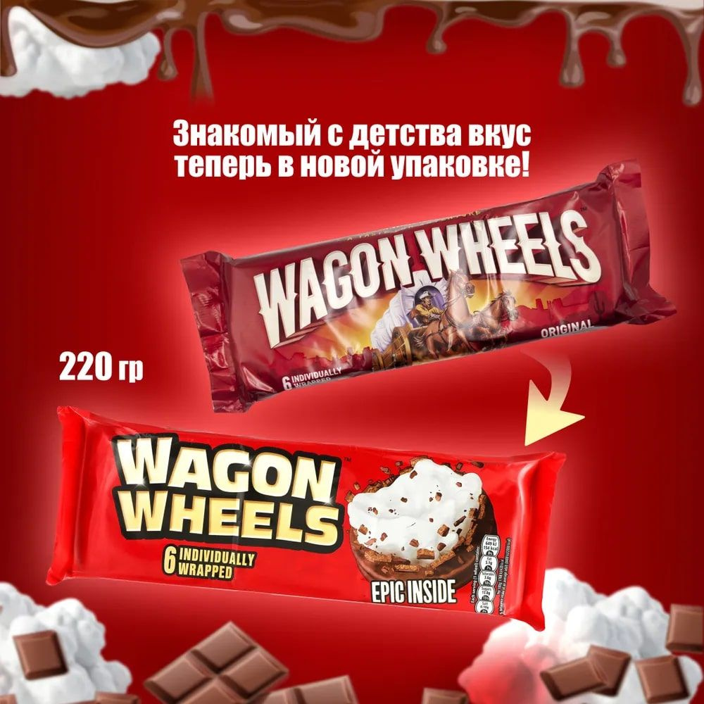 Печенье в шоколаде Wagon Wheels Classic с суфле, 220 гр. #1